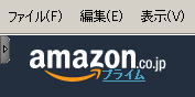 Amazon のページ左上に表示されている「amazon.co.jp」の左の小さな右三角アイコンをクリックします