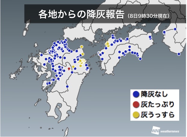 阿蘇山周辺で多くの火山灰が積り、大分市や松山市での降灰も確認されています