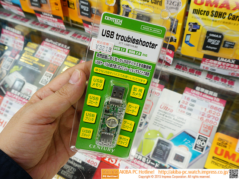 「USBコネクタの抜き挿しをエミュレーション」するアダプタ　「USB troubleshooter（CT-USB1HUB）」CENTECHブランド（センチュリー）　画像1