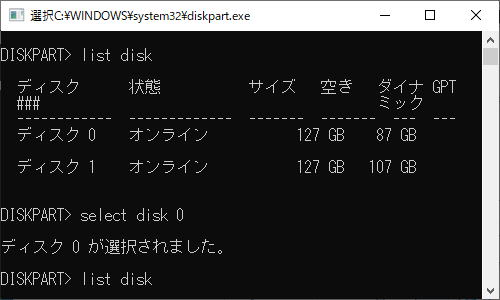 ディスク 0が選択されますので、もう一度「list disk」と入力します