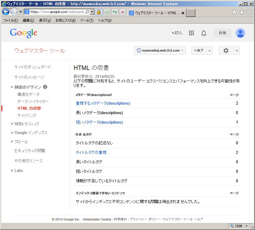 Search Console - HTML の改善 - http--mamesibaj.web.fc2.com- 2014.6.26