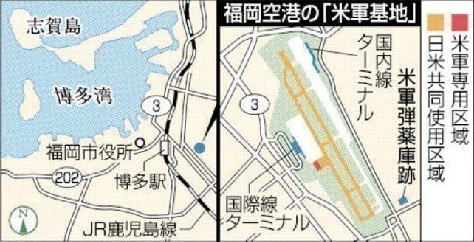福岡空港「米軍専用」区域地図
