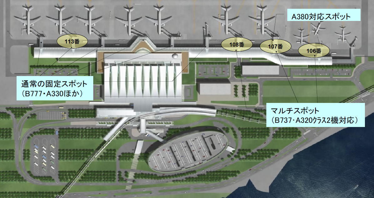 羽田空港 国際線旅客ターミナル固定スポット配置