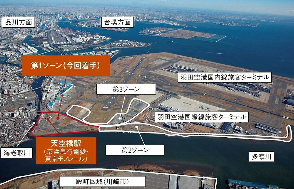 羽田空港の周辺図（上が北）。第1ゾーン第1期事業は、京浜急行電鉄空港線・東京モノレール天空橋駅の東側に位置する。同駅南側は、別事業で都市計画公園などを整備予定（写真：大田区が2015年7月にまとめた「羽田空港跡地第1ゾ－ン整備方針」の資料を基に日経アーキテクチュアが加筆）