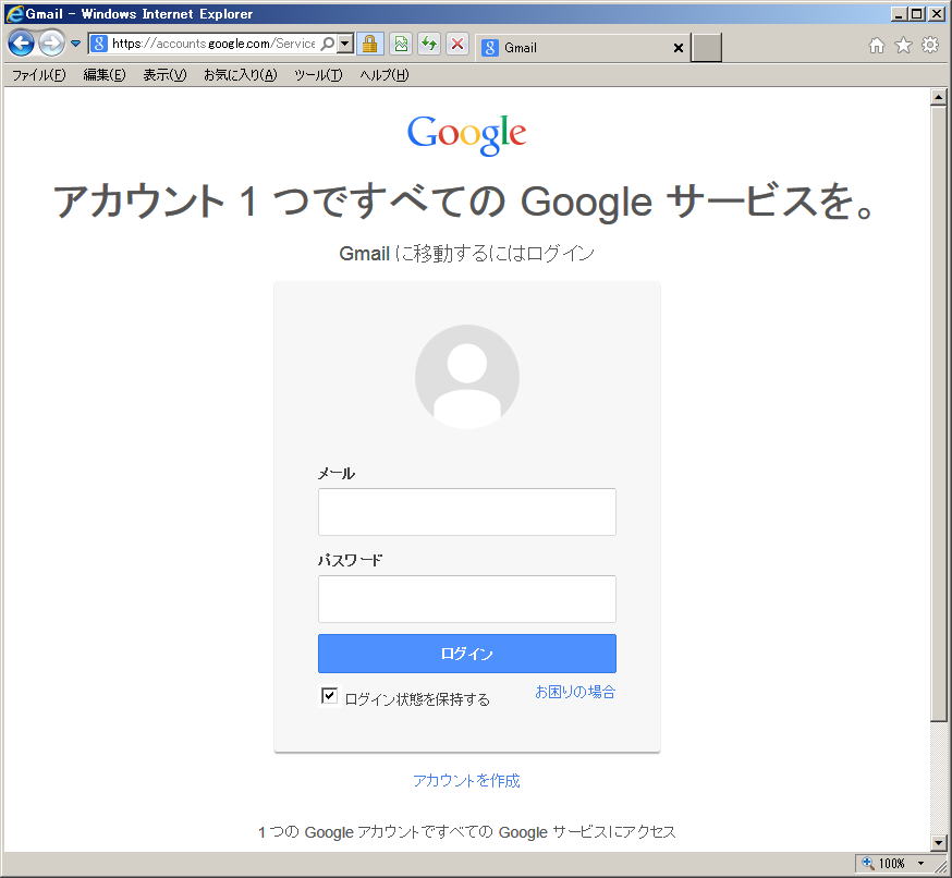 Google アカウント作成（追加）ページ