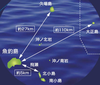 外務省　資料コーナー　尖閣諸島フライヤー（PDF）　尖閣諸島の構成