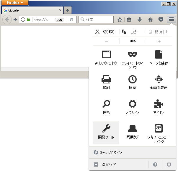 Firefox 画面右上の「三本線」アイコンをクリックし、ポップアップ画面左下の方にある 「開発ツール」 をクリックします