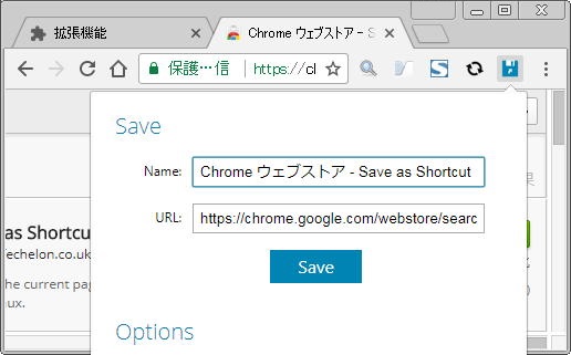 Google Chrome 画面右肩に追加された 「 Save as Shortcut 」 アイコンをクリック、「Save」 をクリックします