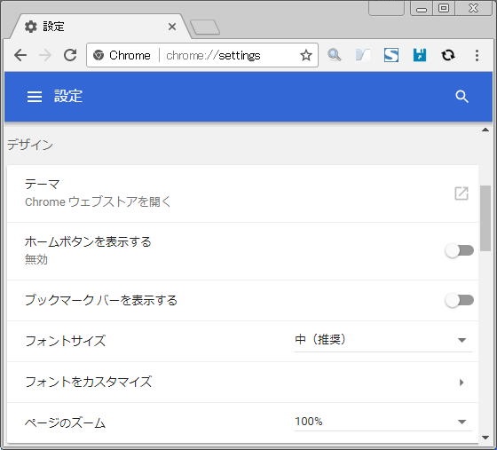 Google Chrome 設定 フォントの変更 画面の表示文字をきれいにする Windows It Tips