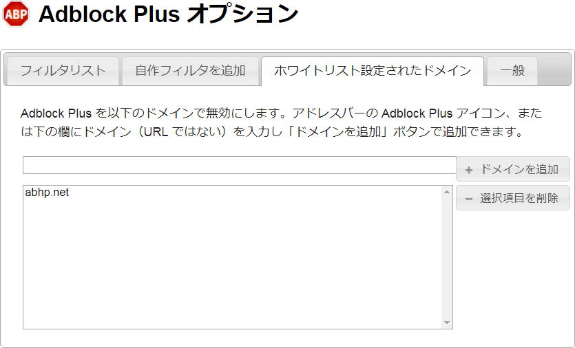 Google Chrome 広告を消す 広告を非表示にする Adblock Plus Windows It Tips