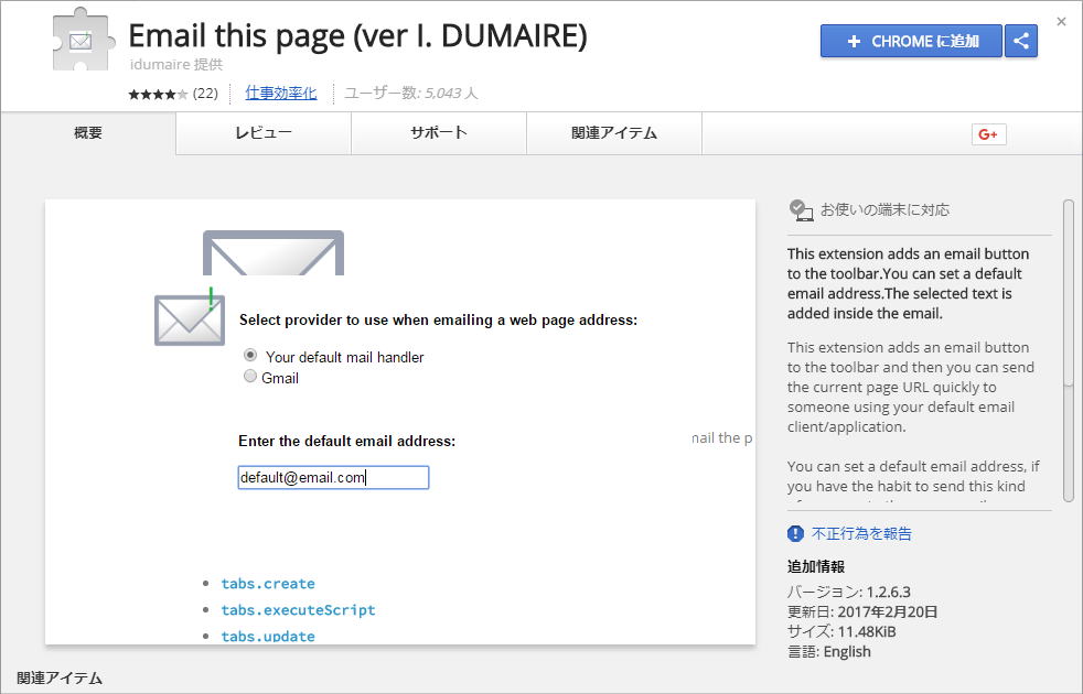 Email this page (ver I. DUMAIRE)