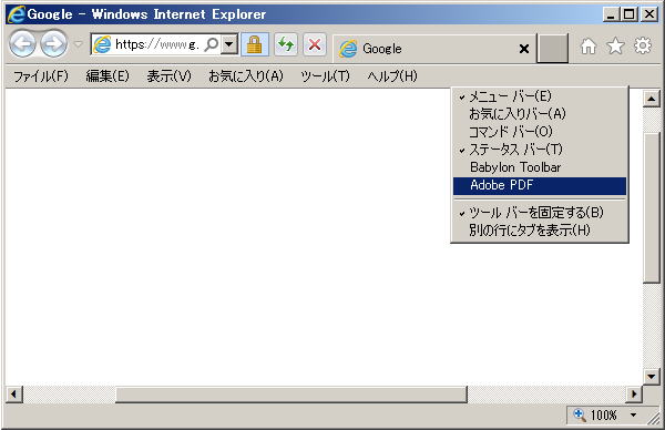 ホームページPDF変換　「Internet Explorer」等のブラウザの上端メニューバー上で右クリックメニューから、「Adobe PDF」を選択クリックします