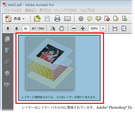Acrobat を使用して PDF ファイルを開き、編集／スナップショット を選択、コピーしたい領域をドラッグします