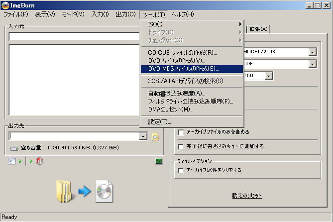 ImgBurn のメニューバーから、「ツール」 → 「DVD MDSファイルの作成」をクリックします