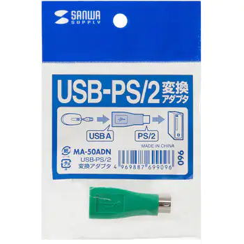 USBマウスをPS/2コネクタへ接続するための変換コネクター8