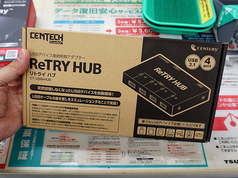 USBハブ　突然認識しなくなったUSBデバイスを自動で再認識　「ReTRY HUB（CT-USB4HUB）」（CENTECH（センチュリー））　製品画像4