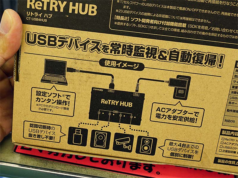 USBハブ　突然認識しなくなったUSBデバイスを自動で再認識　「ReTRY HUB（CT-USB4HUB）」（CENTECH（センチュリー））　製品画像5