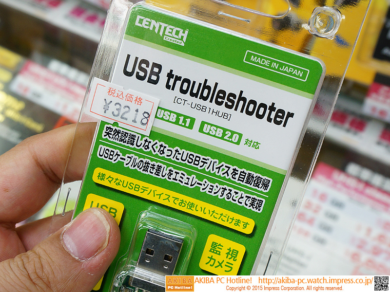 「USBコネクタの抜き挿しをエミュレーション」するアダプタ　「USB troubleshooter（CT-USB1HUB）」CENTECHブランド（センチュリー）　画像2