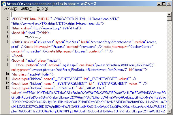 例えば、こんな感じで「HTML ソースコード」が取得されます