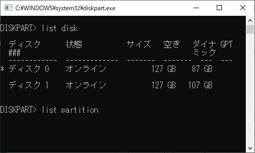 ディスク 0の先頭に * 印が付いて選択されていることが示されますので、「list partition」と入力します