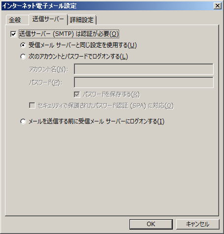 「送信サーバー」タブをクリック→「送信サーバー（SMTP）は認証が必要」、および、「受信メール サーバーと同じ設定を使用する」にチェックを付けます