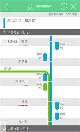 JR東日本アプリ 列車位置情報