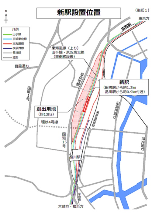 高輪ゲートウェイ駅 （品川新駅）設置位置 2014年6月18日
