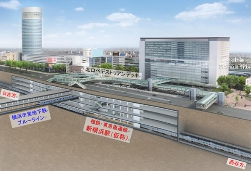 地下4層構造の相鉄・東急直通線新横浜駅（仮称）。地下1階がコンコース、地下2階は横浜市営地下鉄ブルーラインがクロスする。ホームは最も下の地下4階になる
