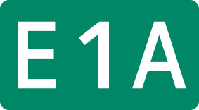高速道路 ナンバリング E1A