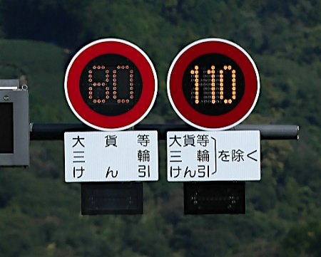 新東名高速道路の新静岡―森掛川インターチェンジ間の約５０キロメートルで、最高速度を時速１００キロから１１０キロに引き上げる試行が１日、始まった。大型トラックやトレーラーなどは対象外＝静岡県藤枝市【時事通信社】