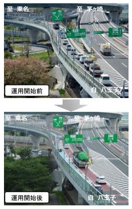 海老名JCTの圏央道内回りから東名高速へのランプにおける、渋滞対策前と対策後の状況（画像出典：NEXCO中日本）